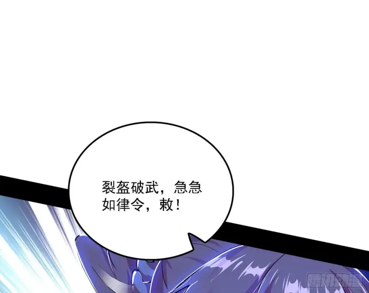 《我为邪帝》传送魔法破格和征讨艾斯比图32