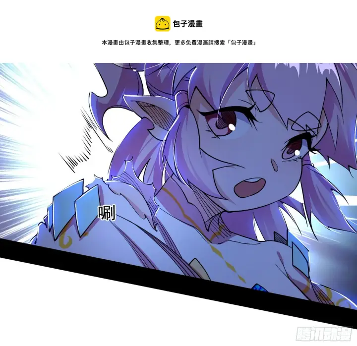 《我为邪帝》传送魔法破格和征讨艾斯比图33