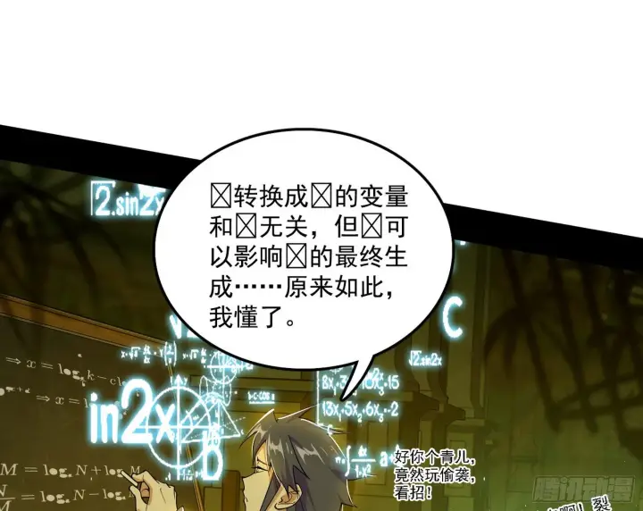 《我为邪帝》传送魔法破格和征讨艾斯比图34