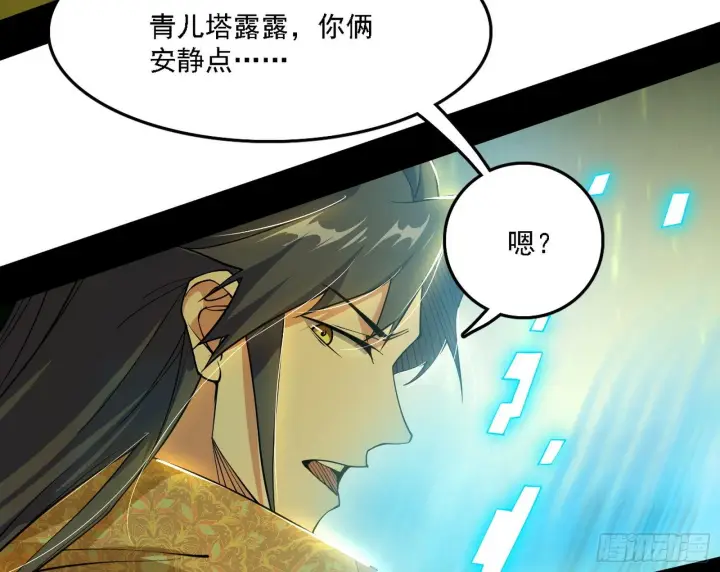 《我为邪帝》传送魔法破格和征讨艾斯比图36