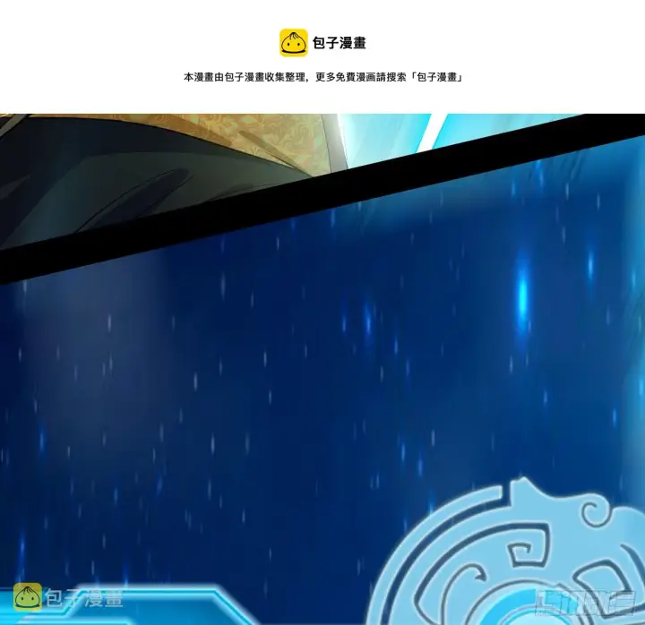 《我为邪帝》传送魔法破格和征讨艾斯比图37