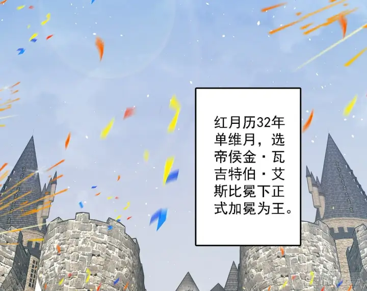 《我为邪帝》传送魔法破格和征讨艾斯比图4