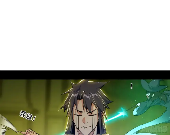《我为邪帝》传送魔法破格和征讨艾斯比图42