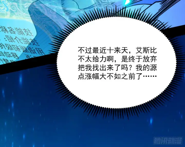 《我为邪帝》传送魔法破格和征讨艾斯比图46