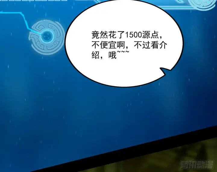 《我为邪帝》传送魔法破格和征讨艾斯比图48