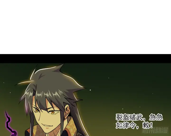 《我为邪帝》传送魔法破格和征讨艾斯比图51