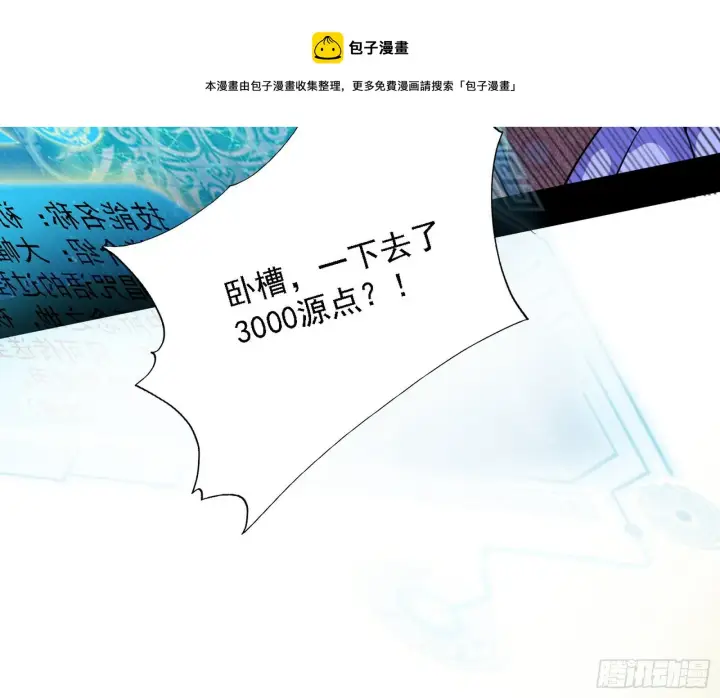 《我为邪帝》传送魔法破格和征讨艾斯比图61
