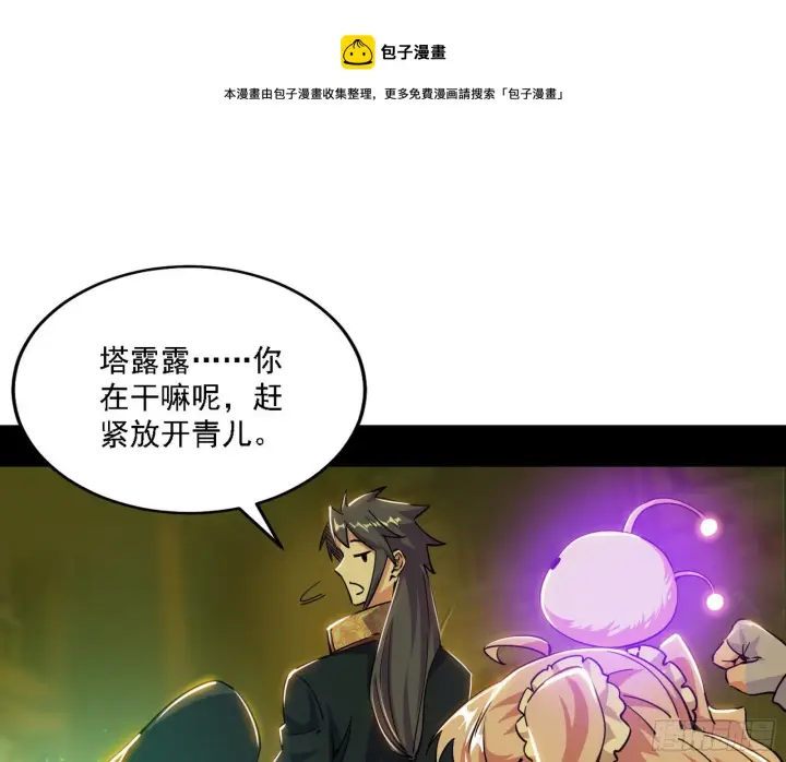 《我为邪帝》传送魔法破格和征讨艾斯比图69