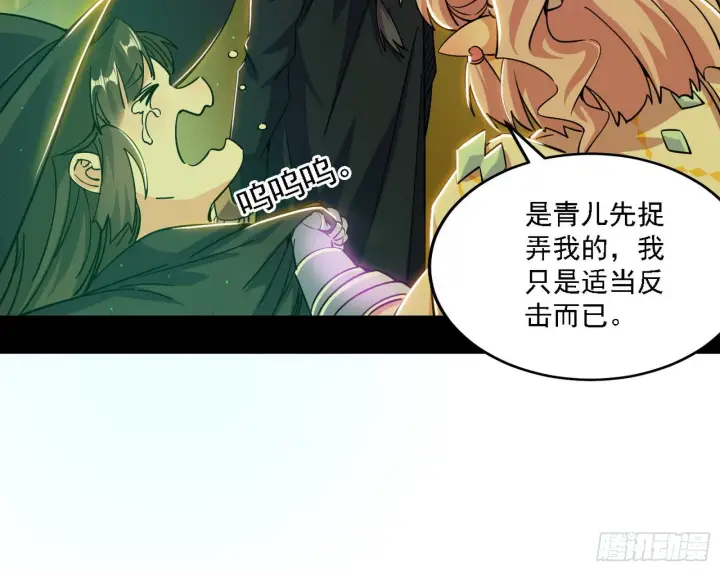 《我为邪帝》传送魔法破格和征讨艾斯比图70