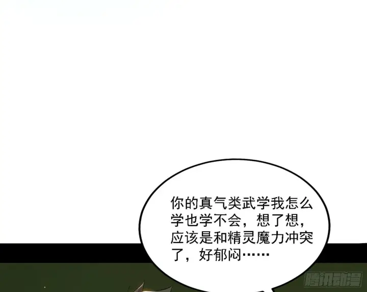 《我为邪帝》传送魔法破格和征讨艾斯比图71