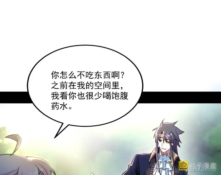 《我为邪帝》传送魔法破格和征讨艾斯比图86
