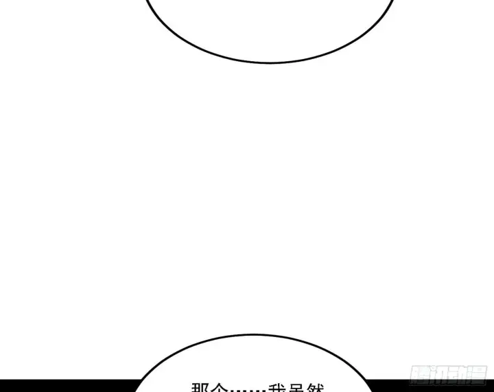 《我为邪帝》传送魔法破格和征讨艾斯比图91
