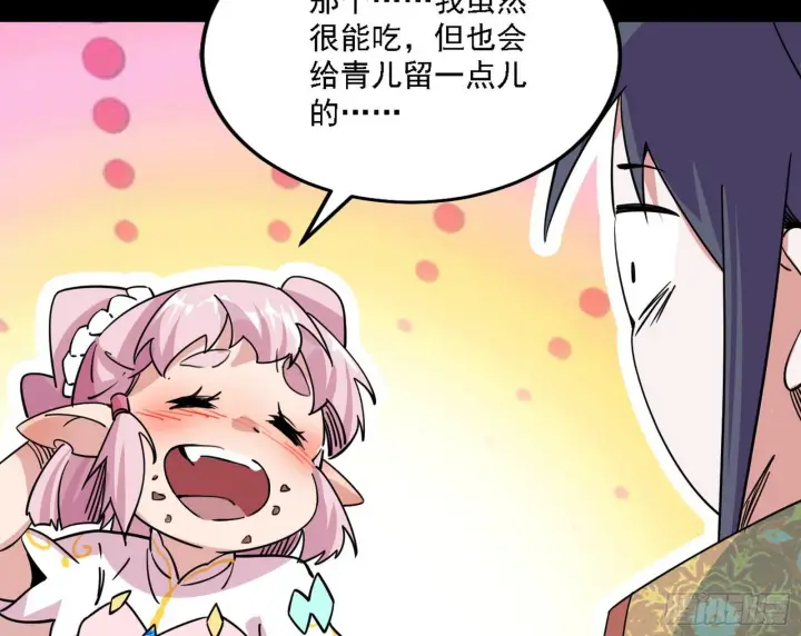 《我为邪帝》传送魔法破格和征讨艾斯比图92