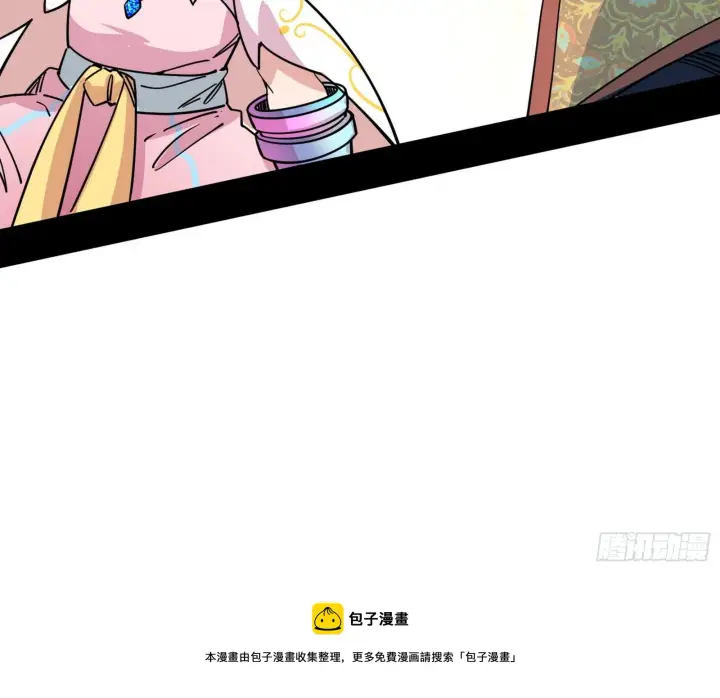 《我为邪帝》传送魔法破格和征讨艾斯比图93