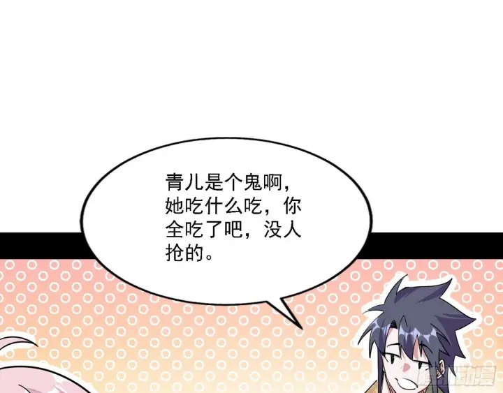 《我为邪帝》传送魔法破格和征讨艾斯比图94