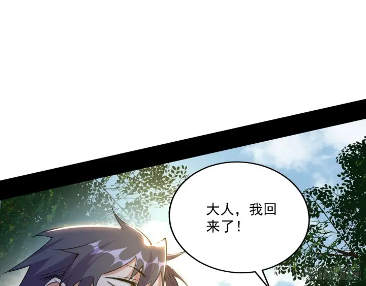 《我为邪帝》传送魔法破格和征讨艾斯比图96