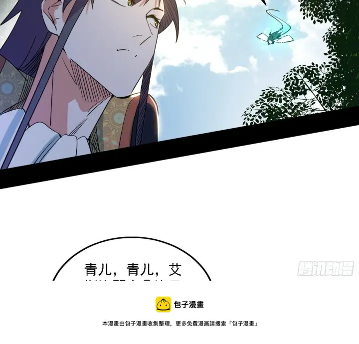 《我为邪帝》传送魔法破格和征讨艾斯比图97