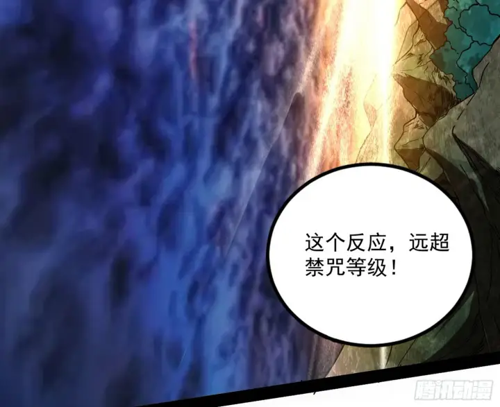 《我为邪帝》大义图100