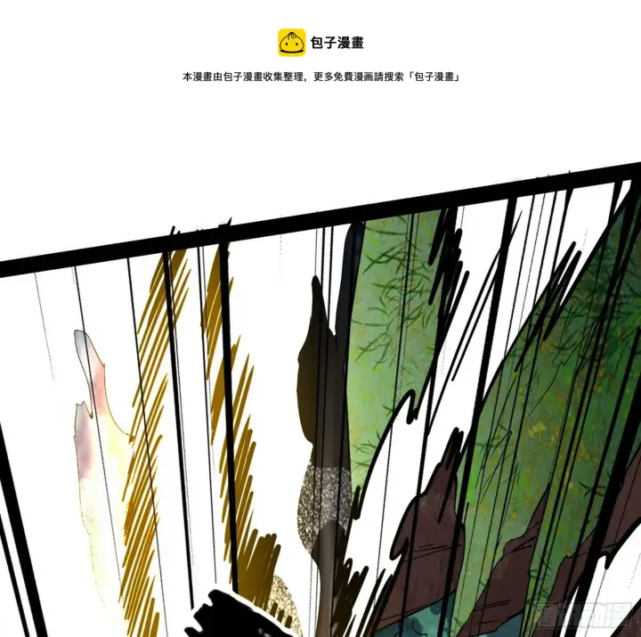 《我为邪帝》大义图105
