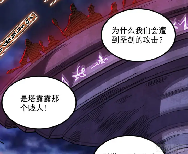 《我为邪帝》大义图111