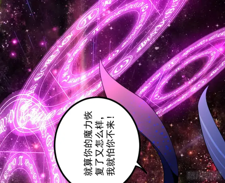 《我为邪帝》大义图116