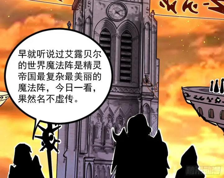 《我为邪帝》大义图12