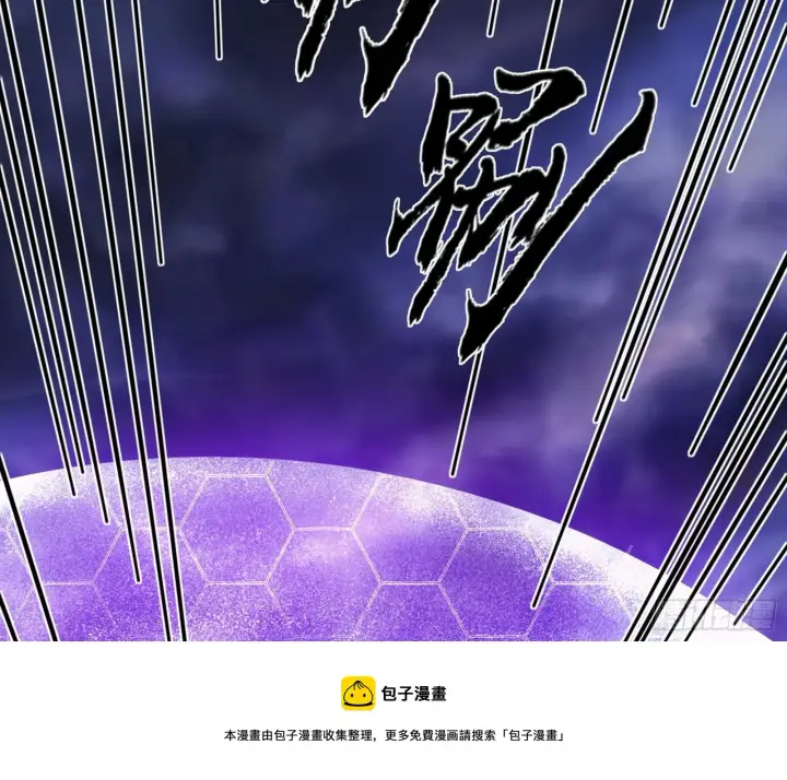 《我为邪帝》大义图121