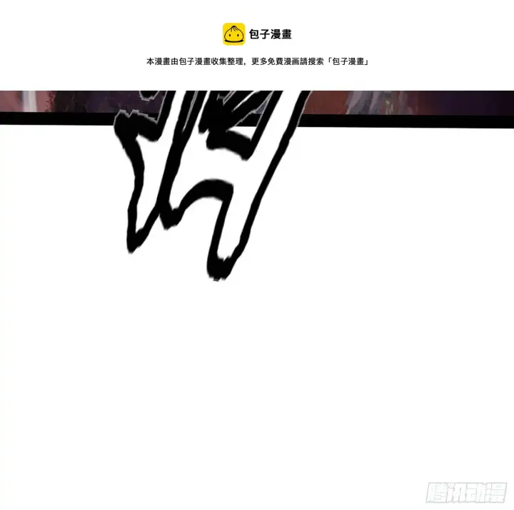 《我为邪帝》大义图129