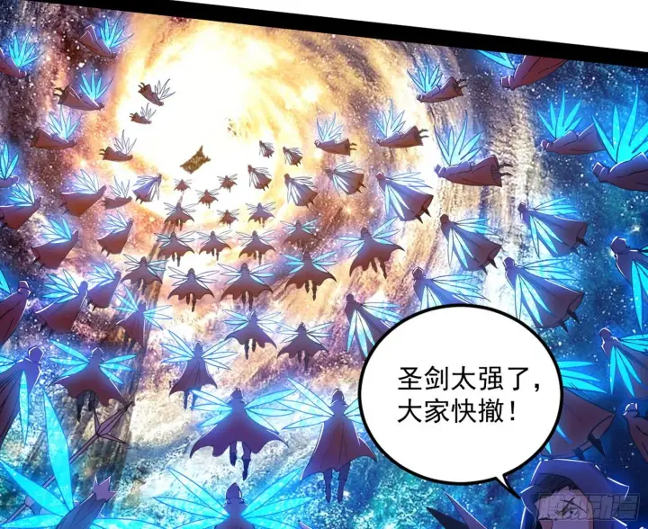 《我为邪帝》大义图131