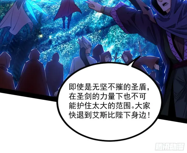 《我为邪帝》大义图132