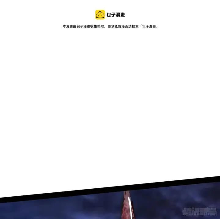 《我为邪帝》大义图141