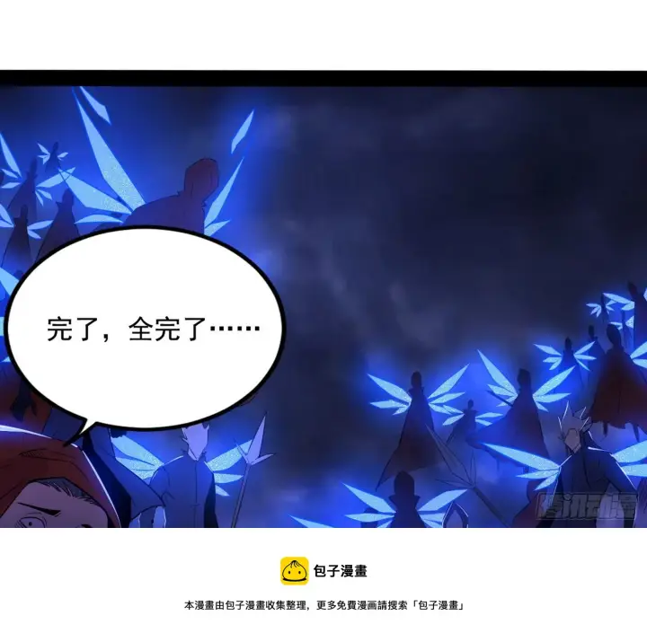 《我为邪帝》大义图153