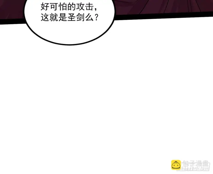 《我为邪帝》大义图155