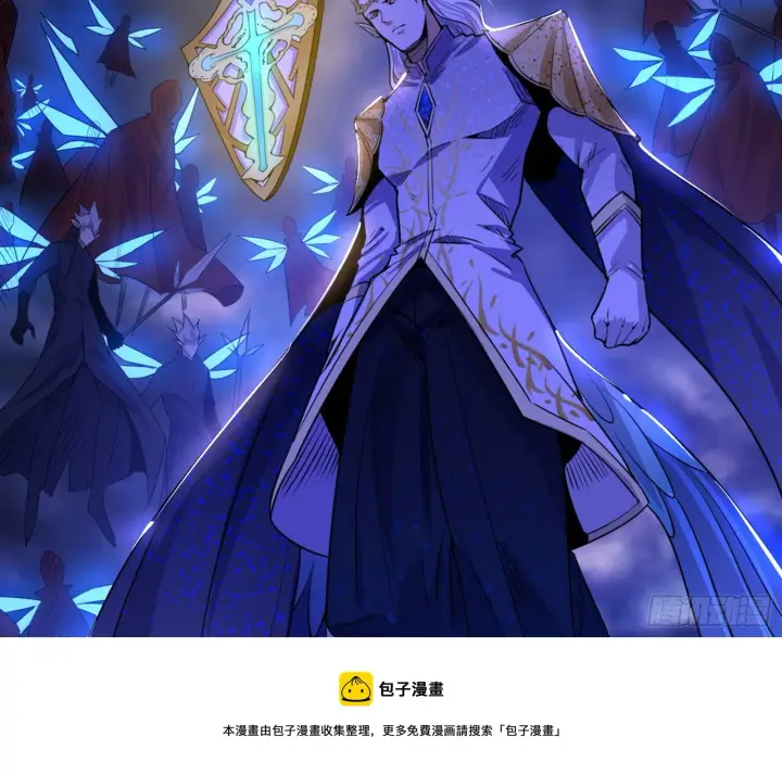《我为邪帝》大义图157