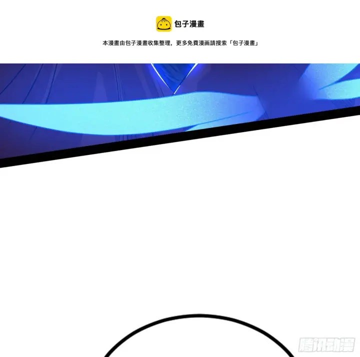 《我为邪帝》大义图161