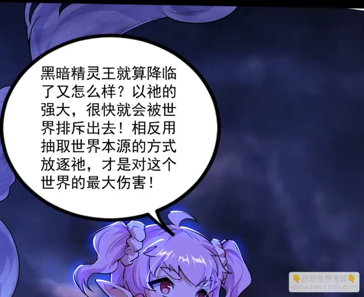 《我为邪帝》大义图163