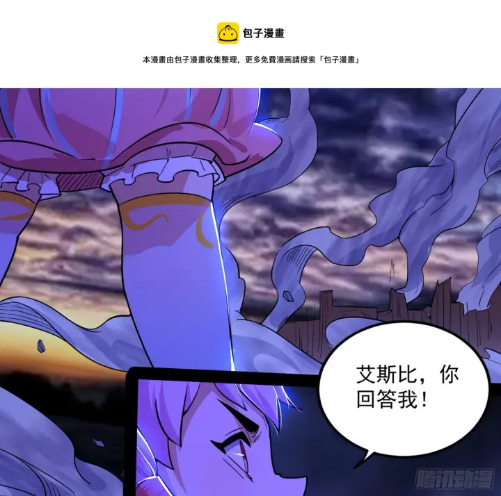 《我为邪帝》大义图169