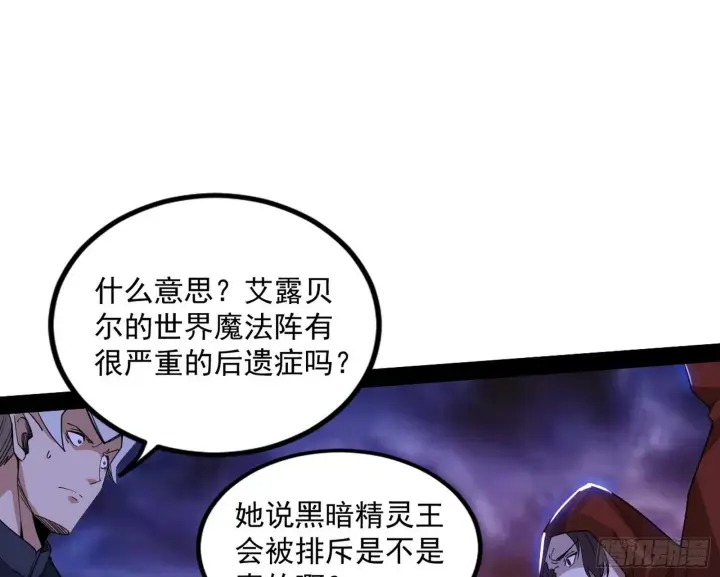 《我为邪帝》大义图171