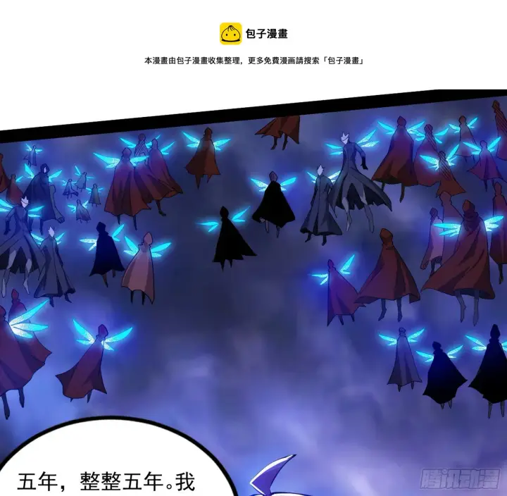 《我为邪帝》大义图173