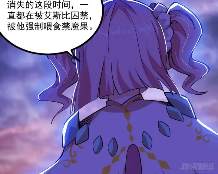 《我为邪帝》大义图174
