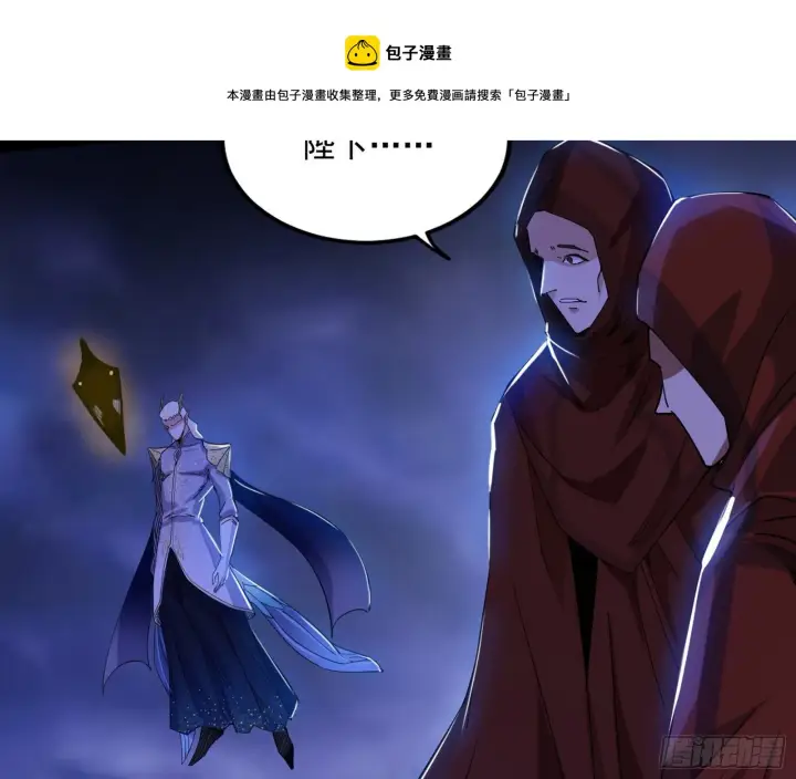 《我为邪帝》大义图189