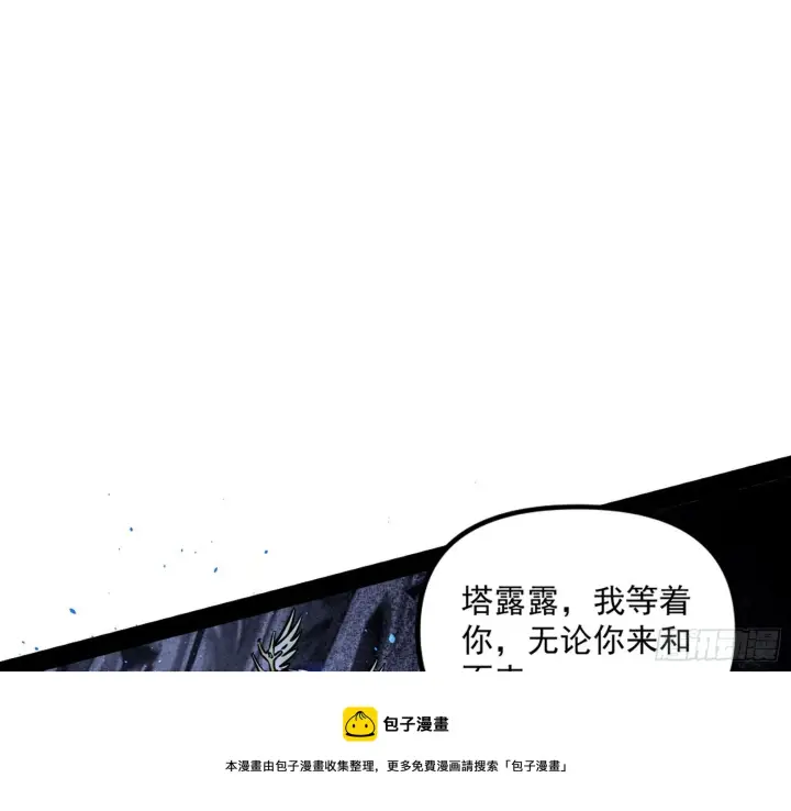 《我为邪帝》大义图21