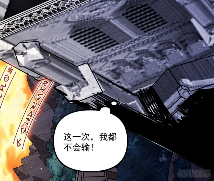 《我为邪帝》大义图27