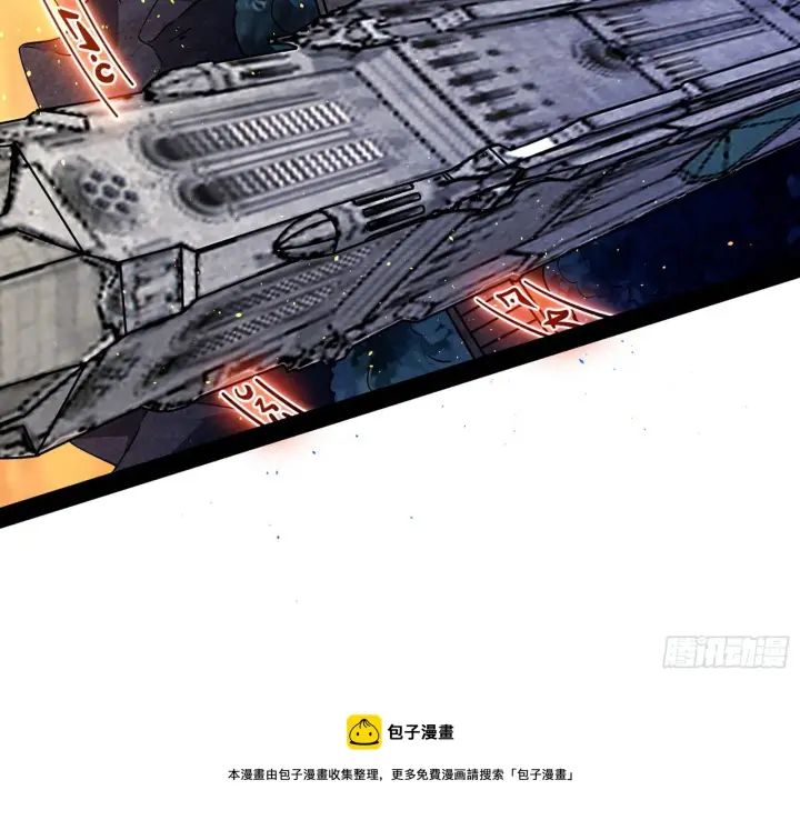 《我为邪帝》大义图29
