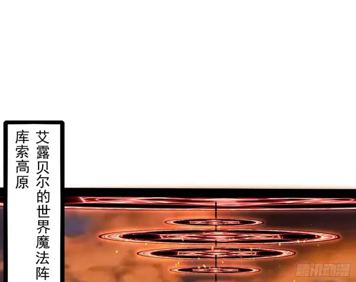 《我为邪帝》大义图3