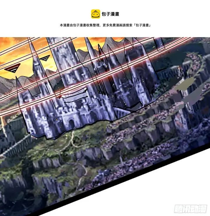 《我为邪帝》大义图33