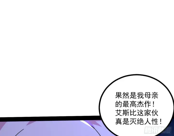 《我为邪帝》大义图40