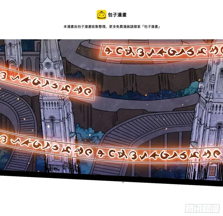 《我为邪帝》大义图5