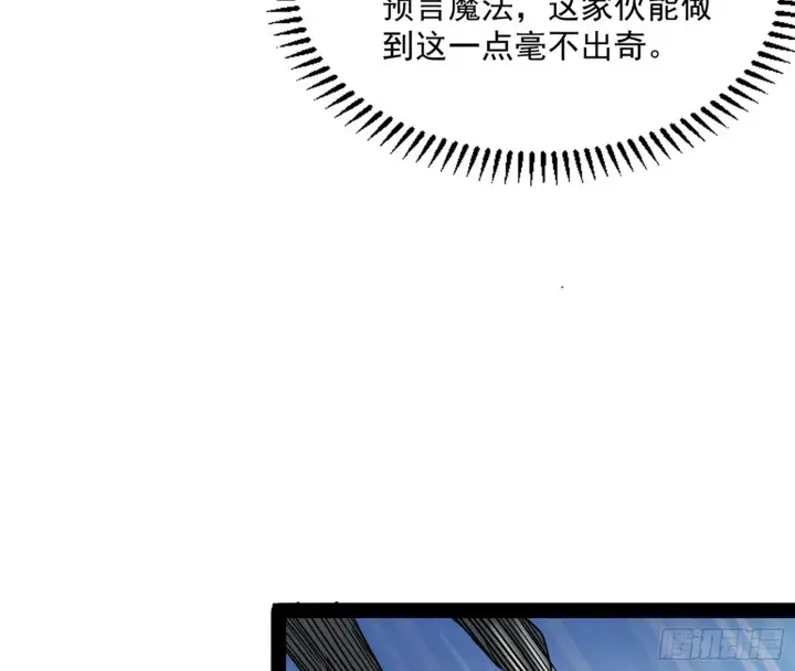 《我为邪帝》大义图52