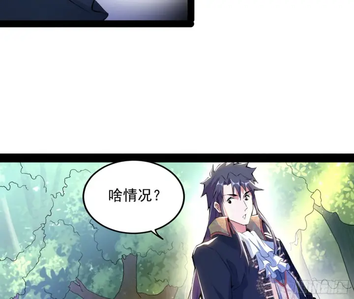 《我为邪帝》大义图56